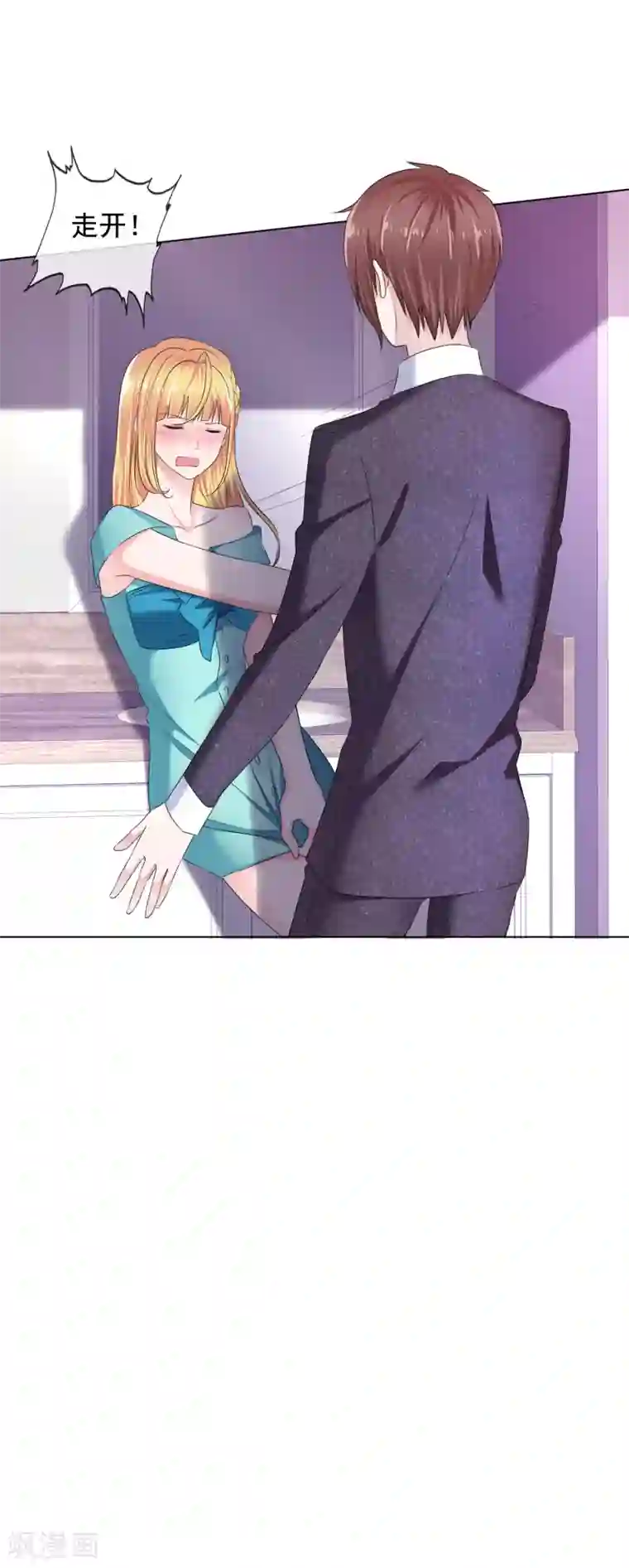 电竞萌妻第11话 男人间的争夺