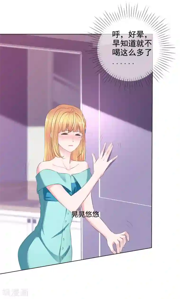 电竞萌妻第11话 男人间的争夺