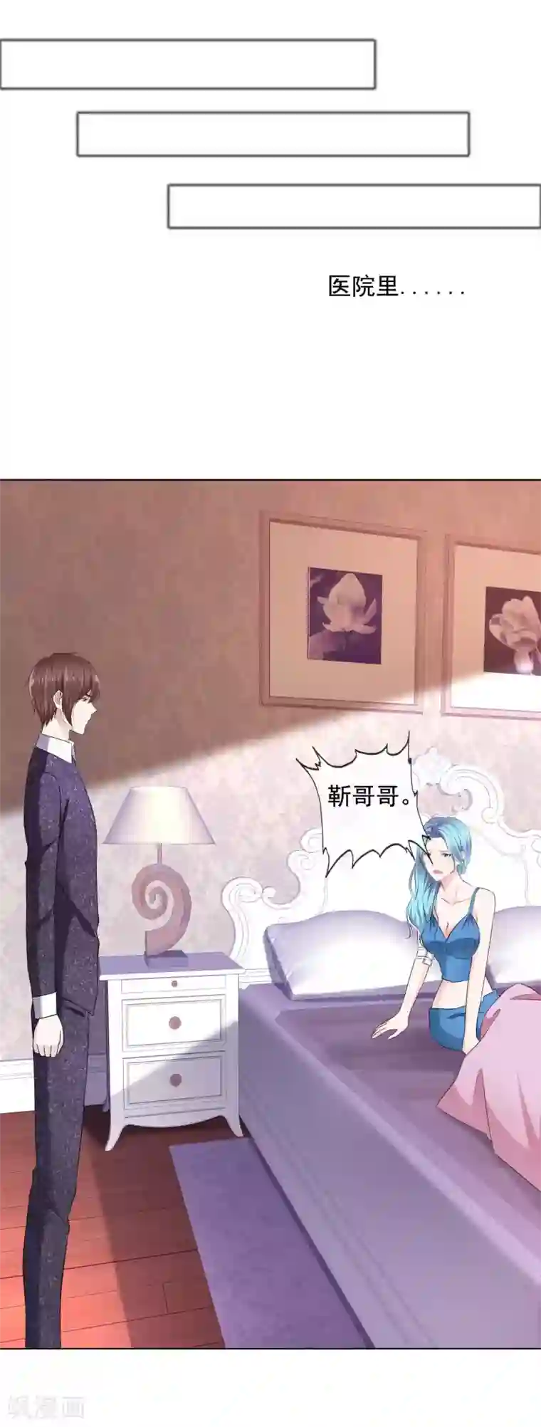 电竞萌妻第12话 意乱情迷