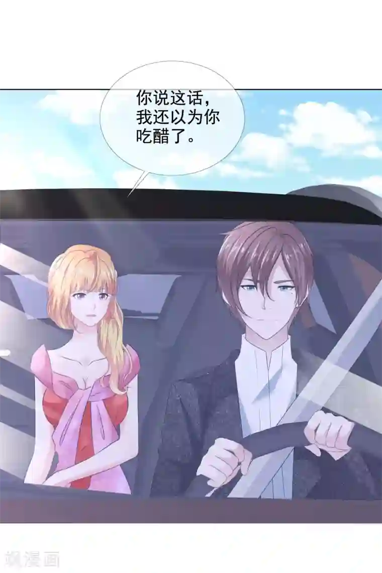 电竞萌妻第12话 意乱情迷