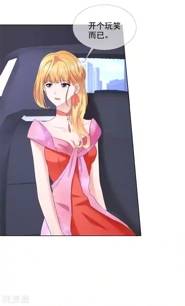 电竞萌妻第12话 意乱情迷