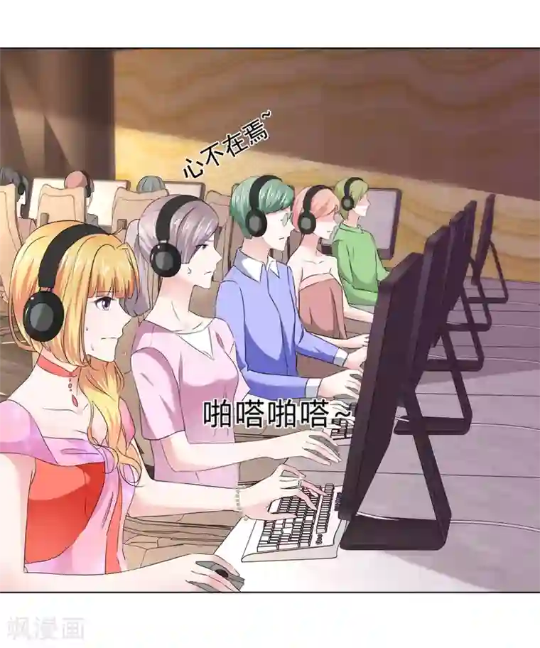 电竞萌妻第12话 意乱情迷