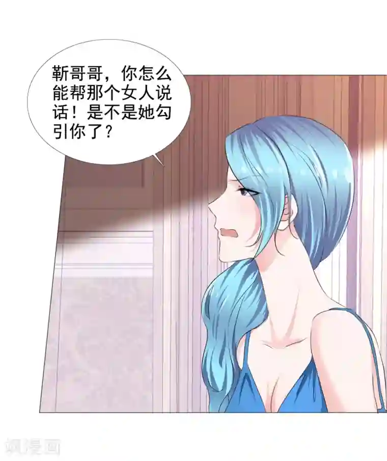 电竞萌妻第12话 意乱情迷