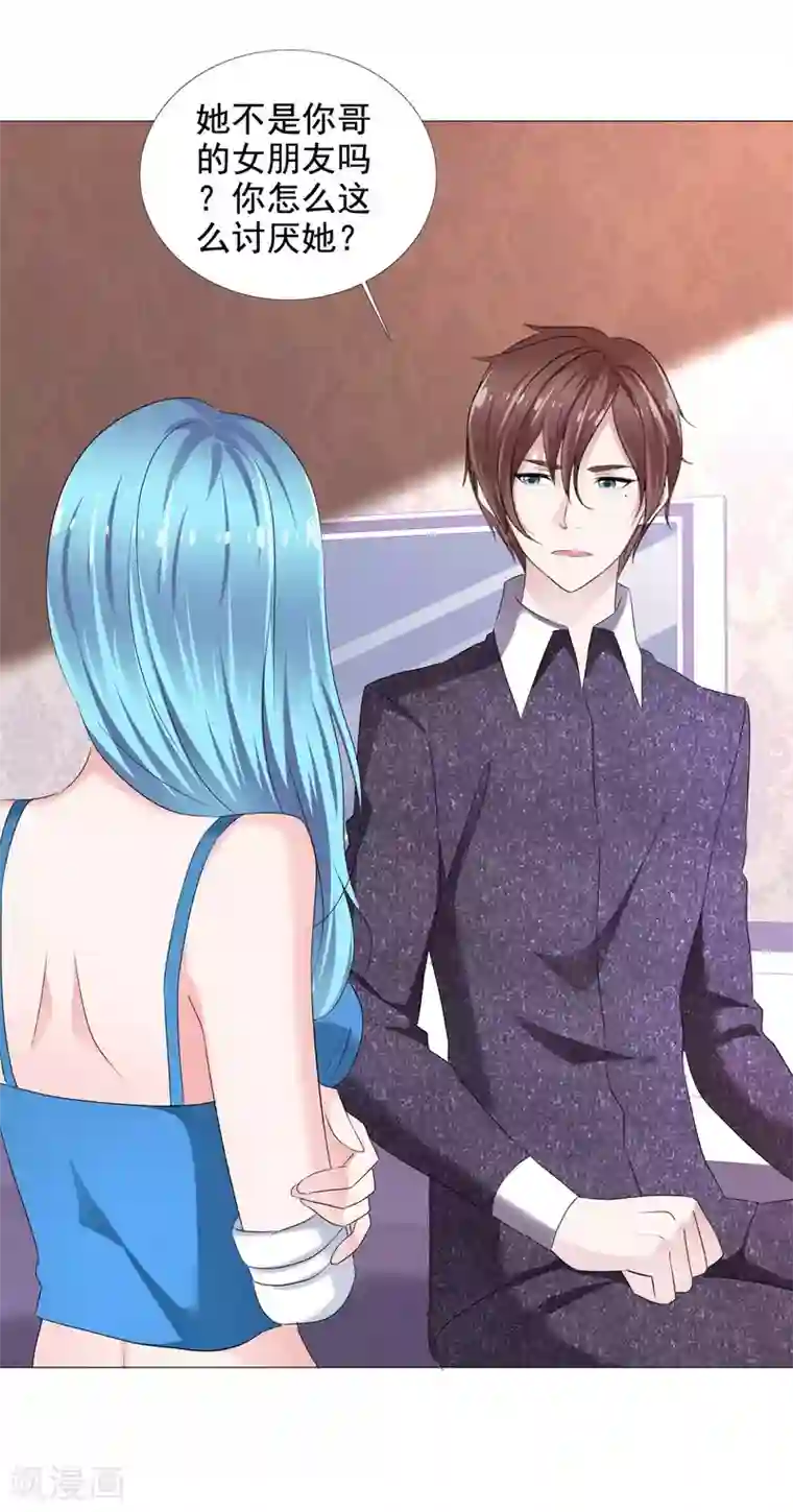 电竞萌妻第12话 意乱情迷