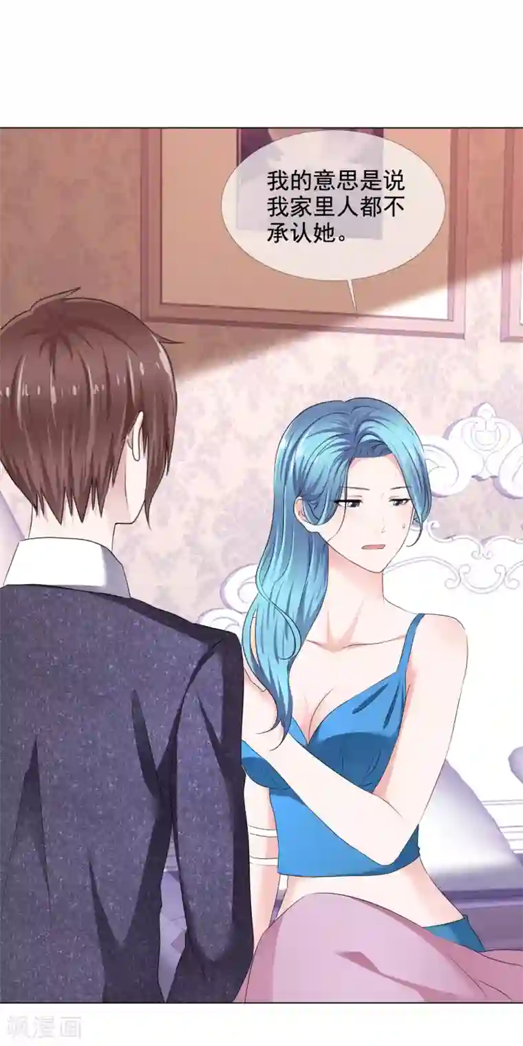 电竞萌妻第12话 意乱情迷