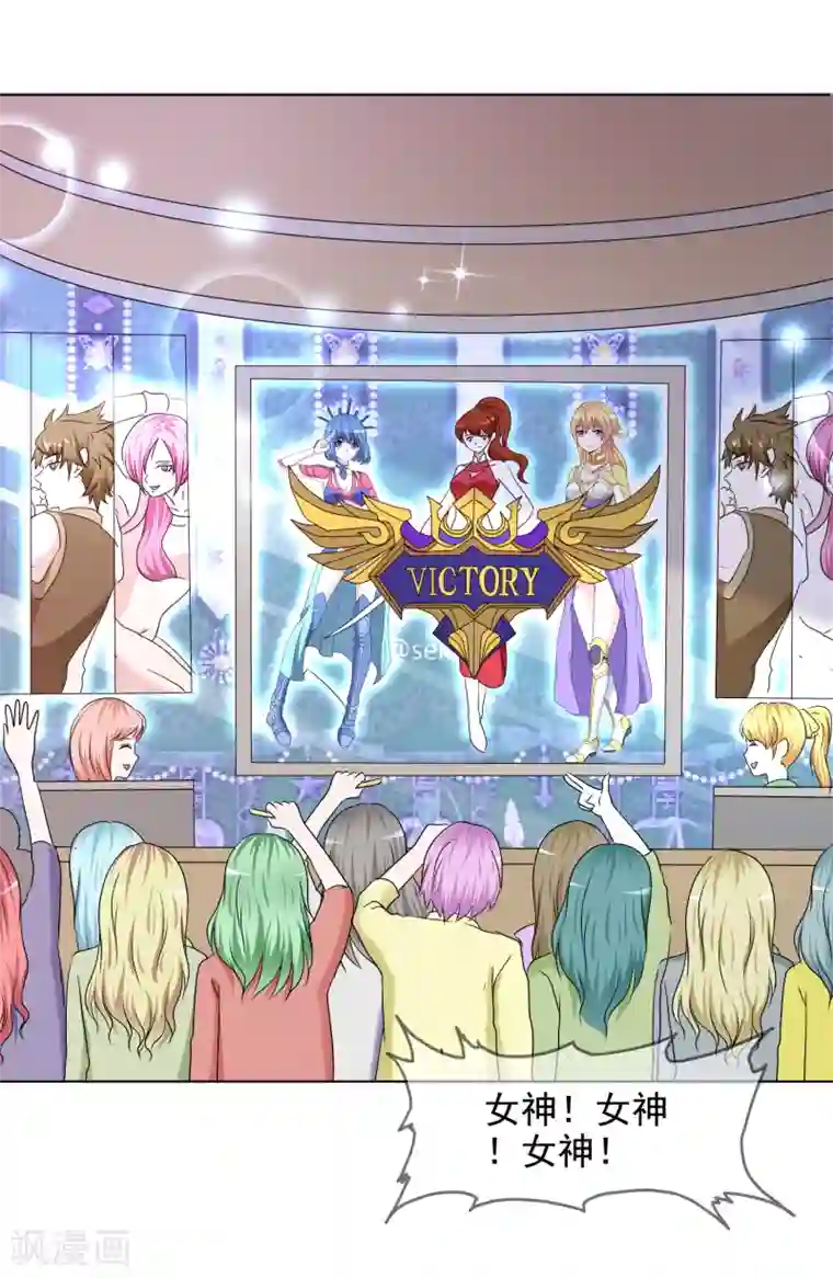 电竞萌妻第13话 隐忍爆发后的吻