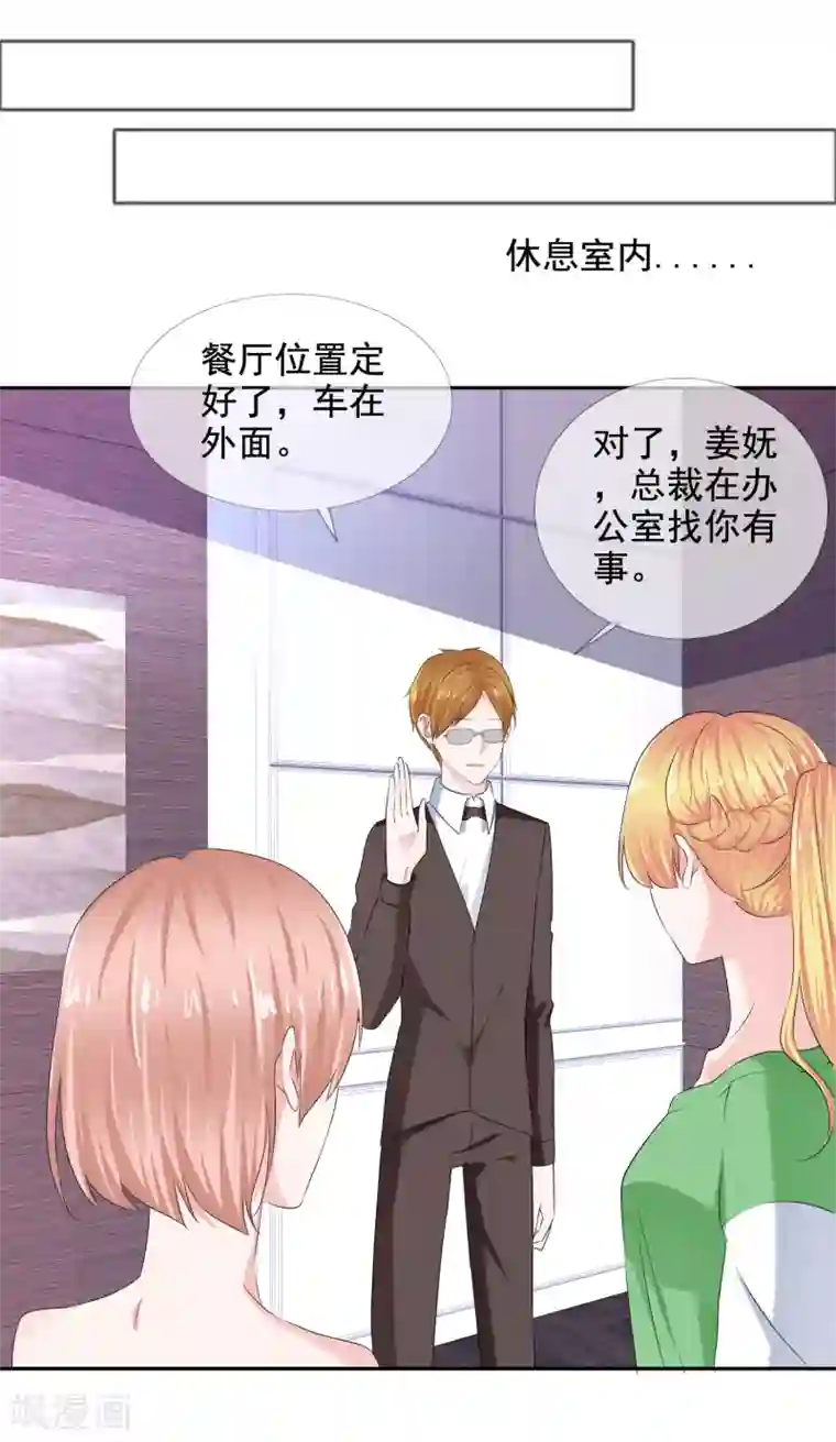 电竞萌妻第13话 隐忍爆发后的吻