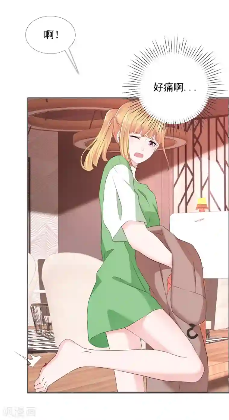 电竞萌妻第13话 隐忍爆发后的吻