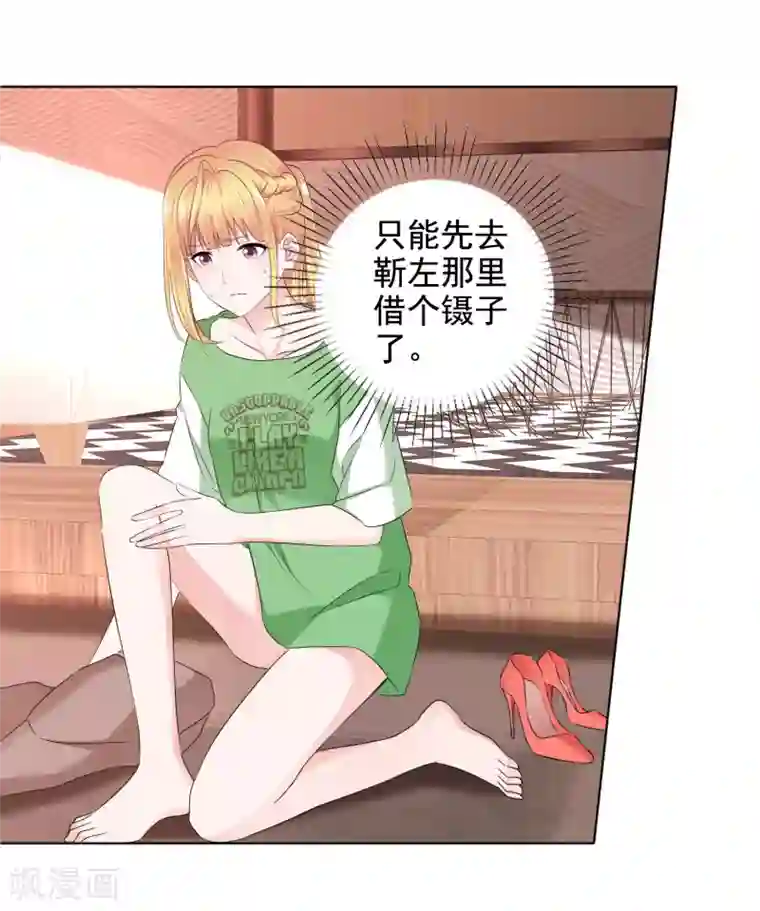 电竞萌妻第13话 隐忍爆发后的吻