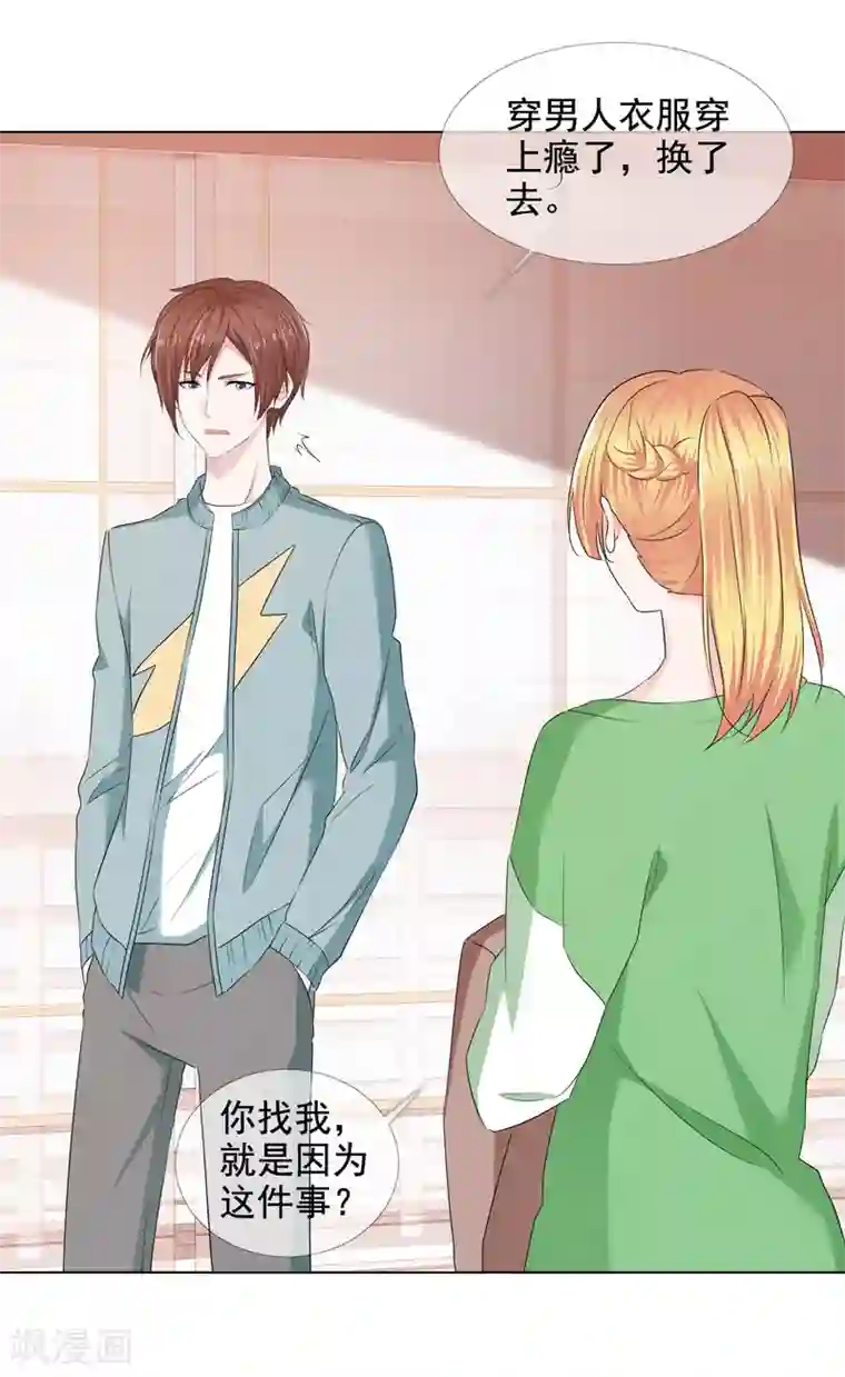 电竞萌妻第13话 隐忍爆发后的吻