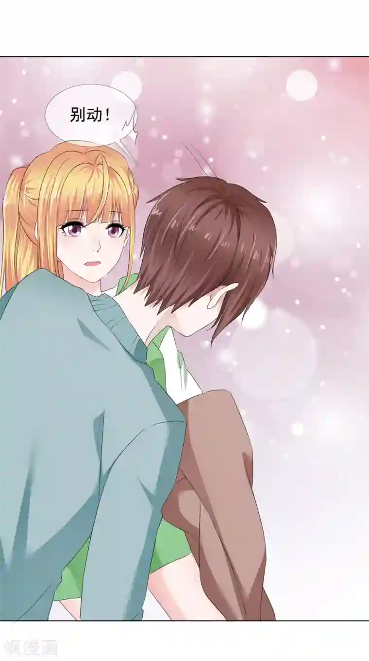 电竞萌妻第13话 隐忍爆发后的吻