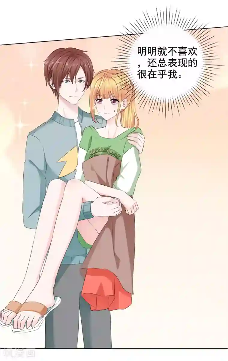 电竞萌妻第13话 隐忍爆发后的吻