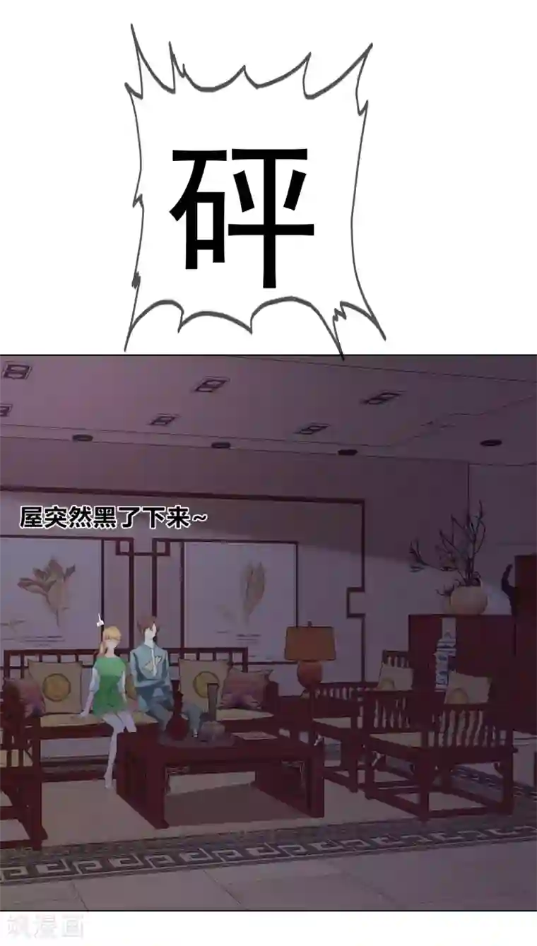 电竞萌妻第13话 隐忍爆发后的吻