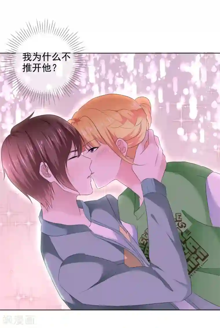 电竞萌妻第13话 隐忍爆发后的吻