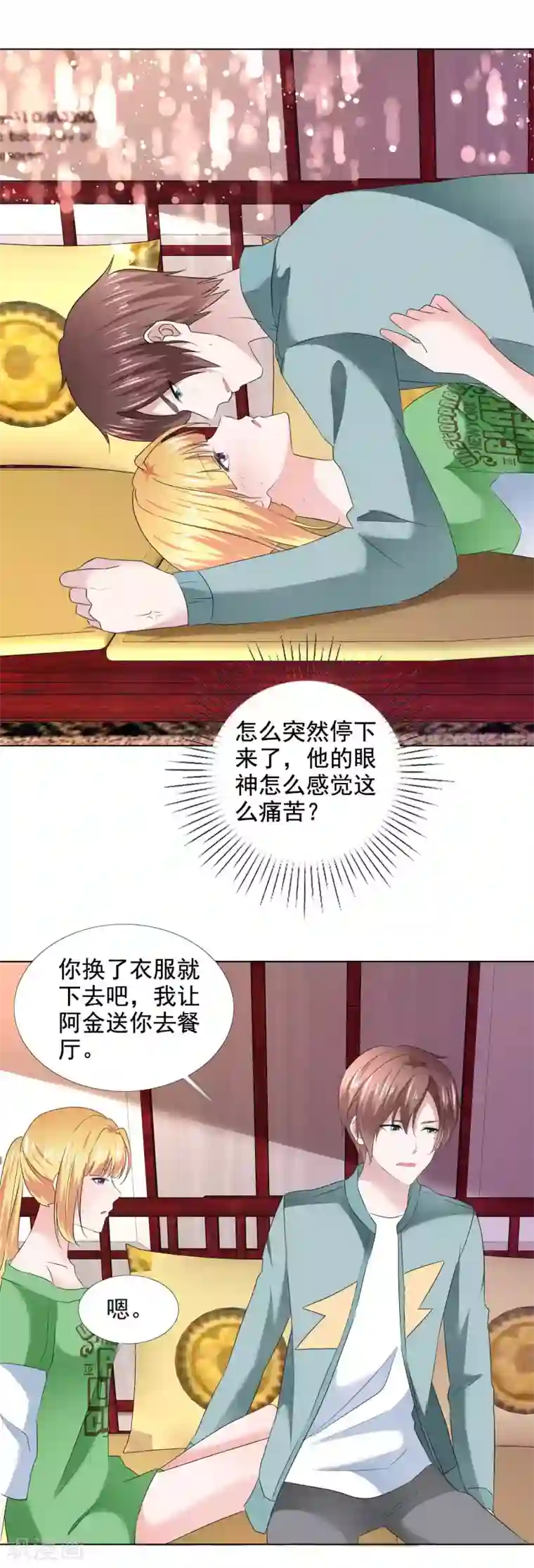 电竞萌妻第13话 隐忍爆发后的吻