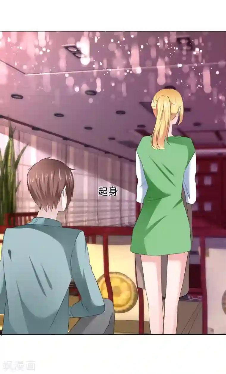 电竞萌妻第13话 隐忍爆发后的吻