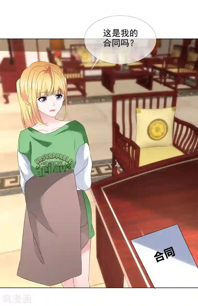 电竞萌妻第13话 隐忍爆发后的吻