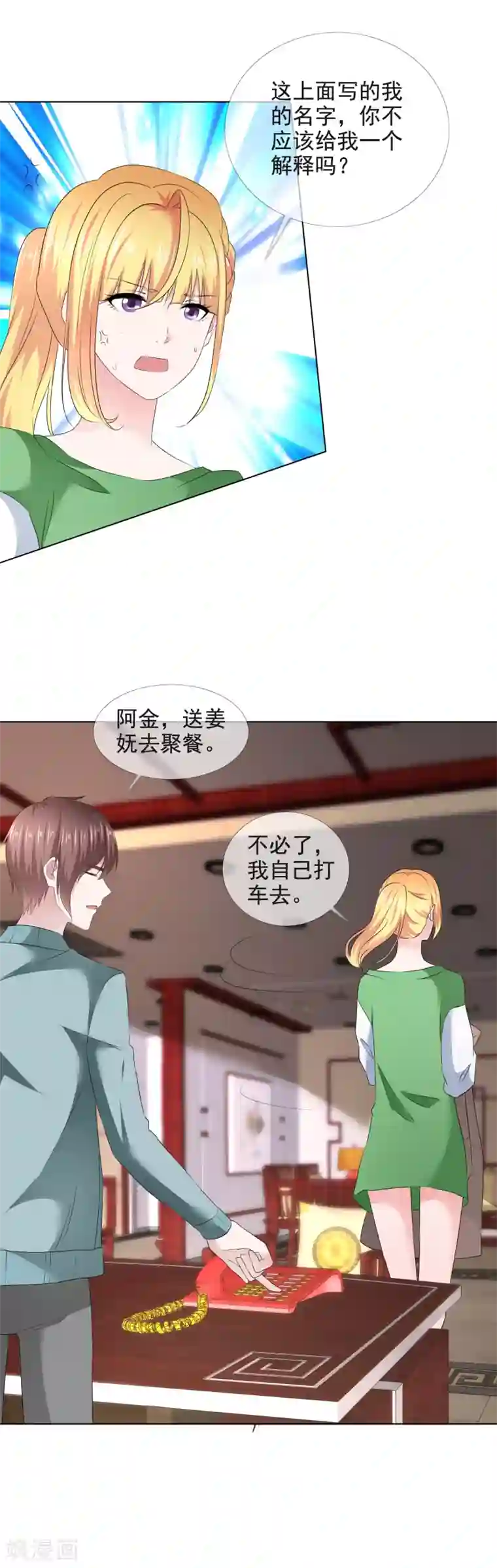 电竞萌妻第13话 隐忍爆发后的吻