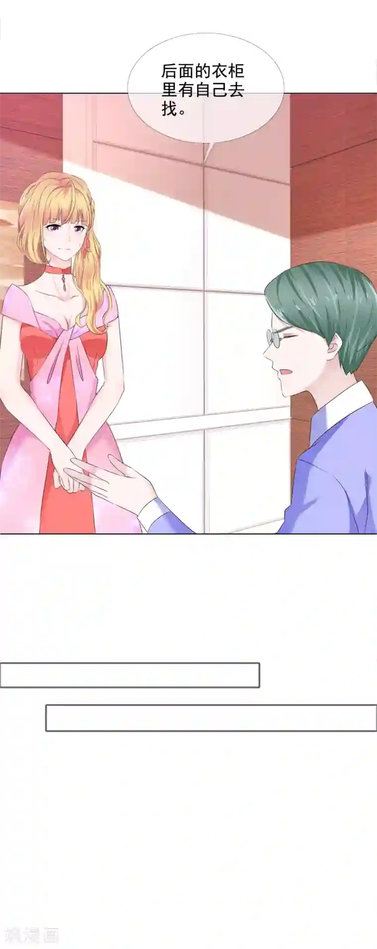 电竞萌妻第13话 隐忍爆发后的吻