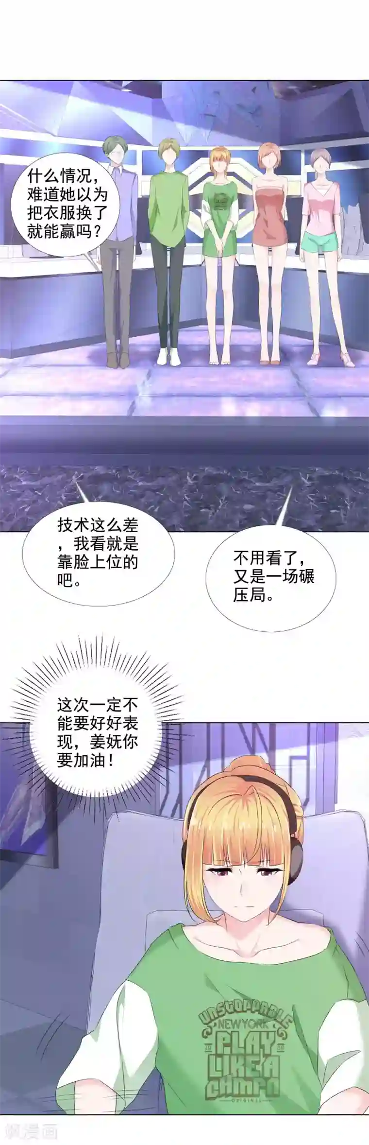 电竞萌妻第13话 隐忍爆发后的吻