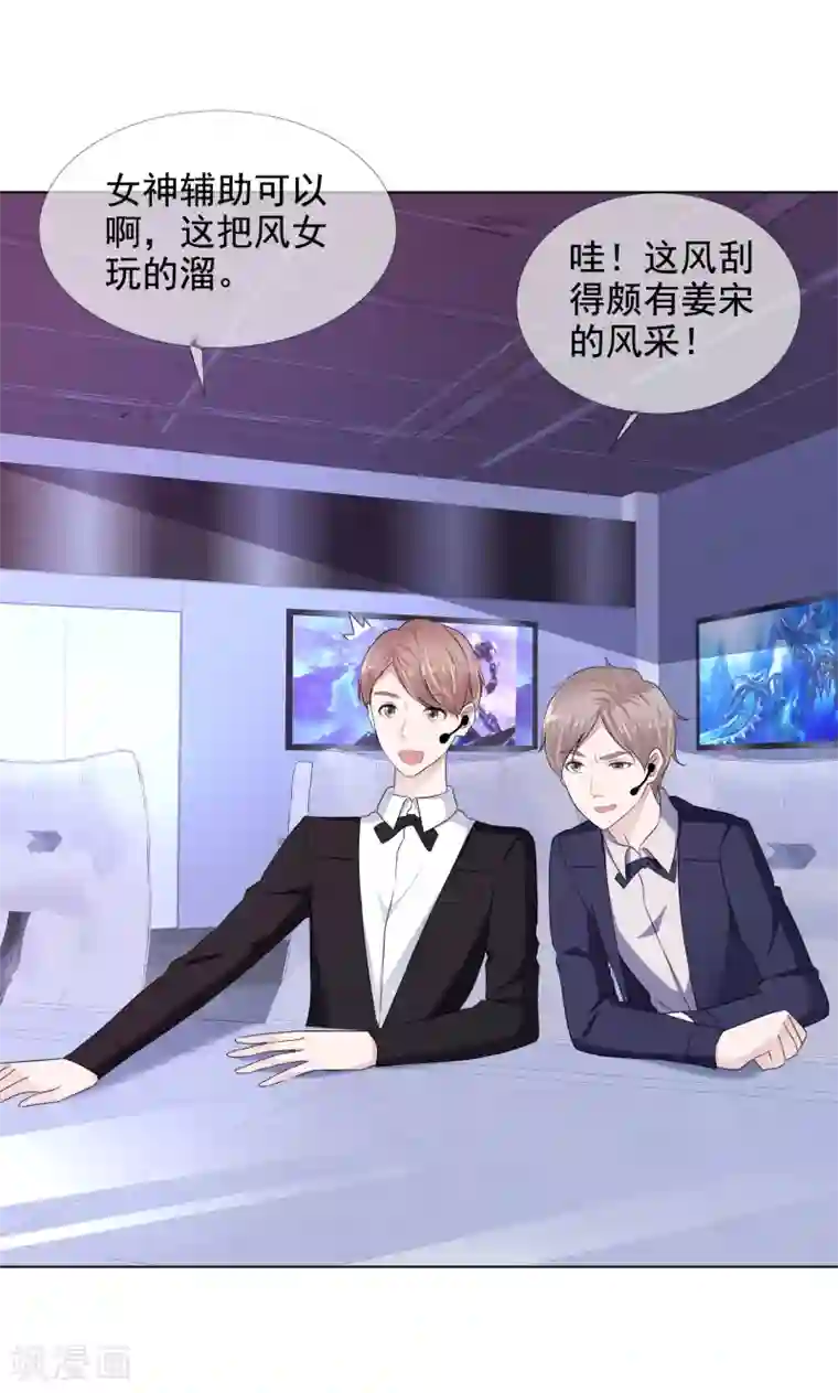 电竞萌妻第13话 隐忍爆发后的吻