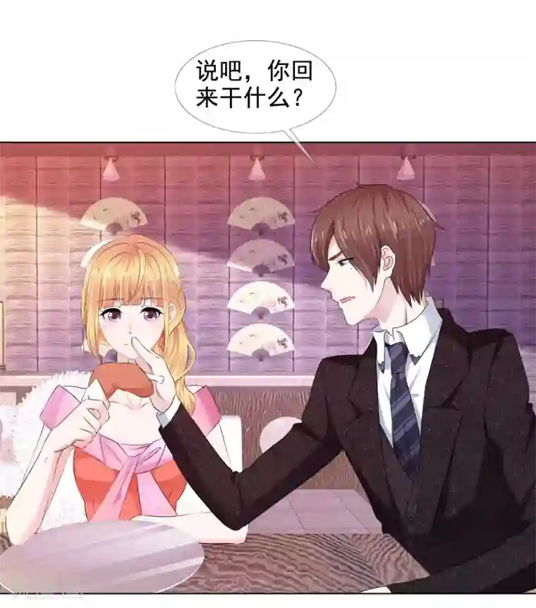 电竞萌妻第14话 把她留在身边