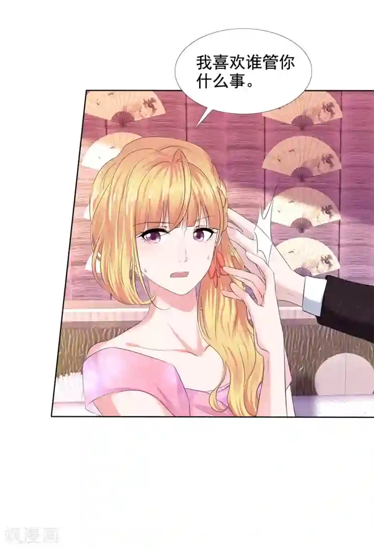 电竞萌妻第14话 把她留在身边