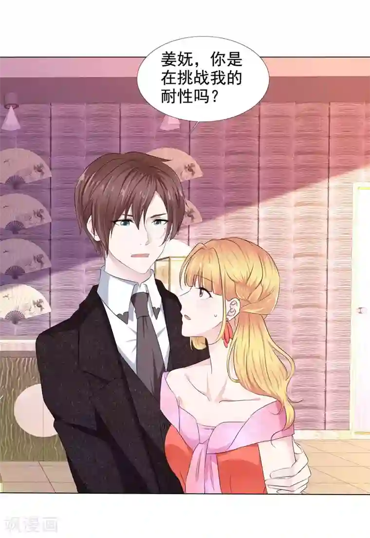 电竞萌妻第14话 把她留在身边