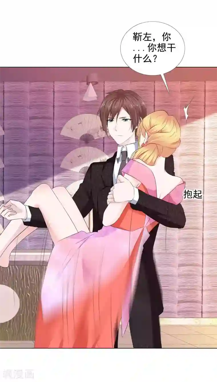 电竞萌妻第14话 把她留在身边