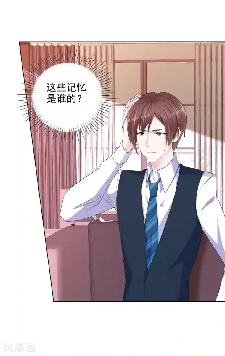 电竞萌妻第14话 把她留在身边