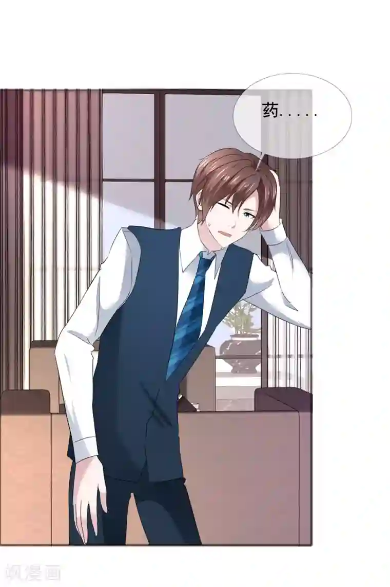 电竞萌妻第14话 把她留在身边