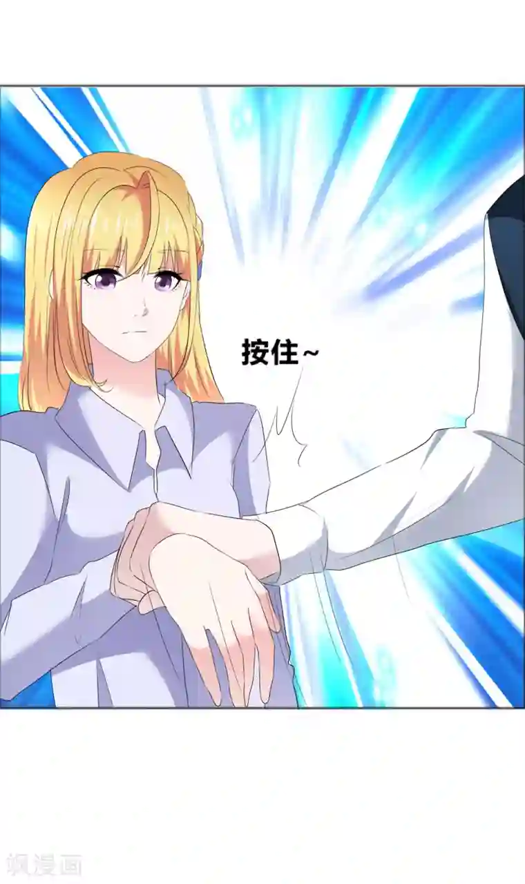 电竞萌妻第14话 把她留在身边