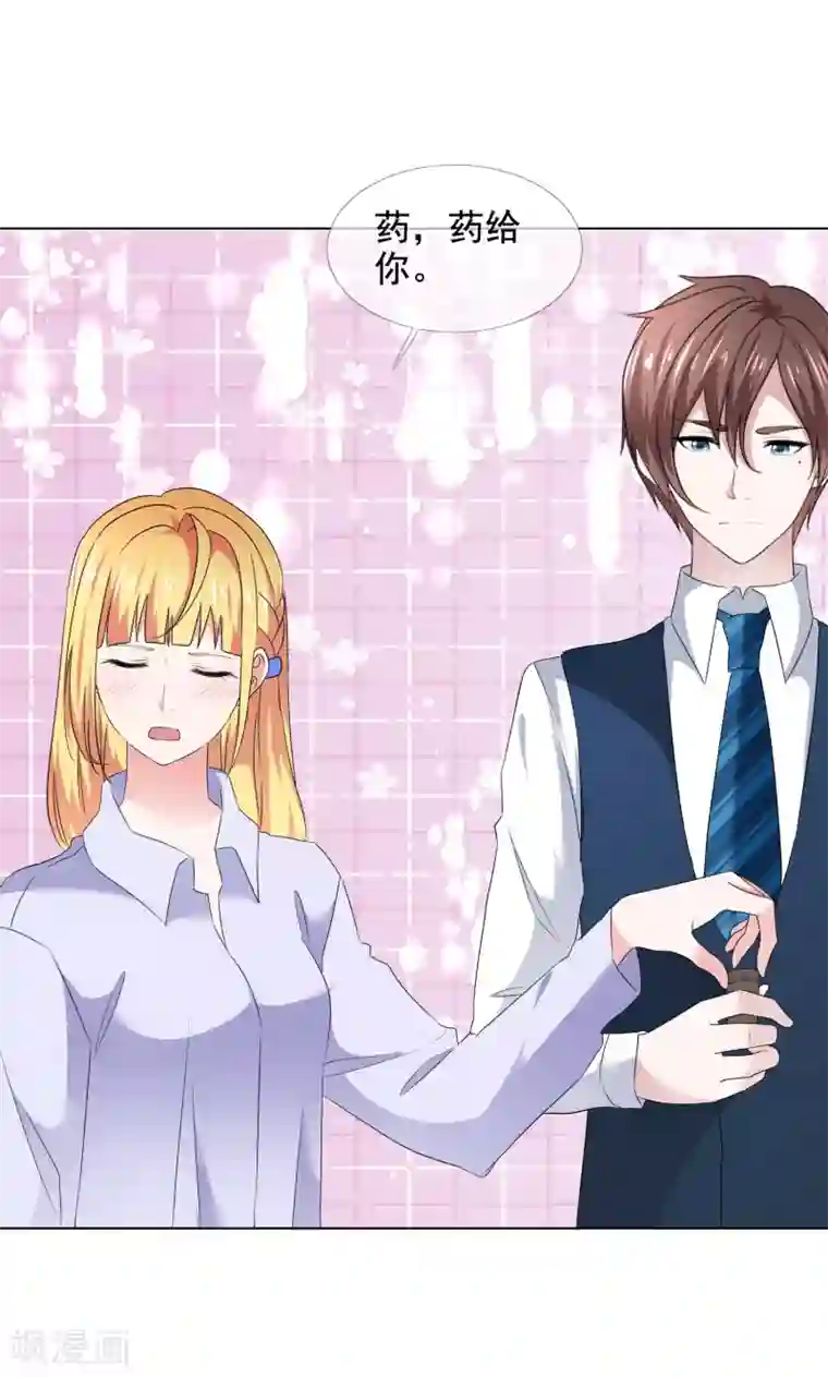 电竞萌妻第14话 把她留在身边