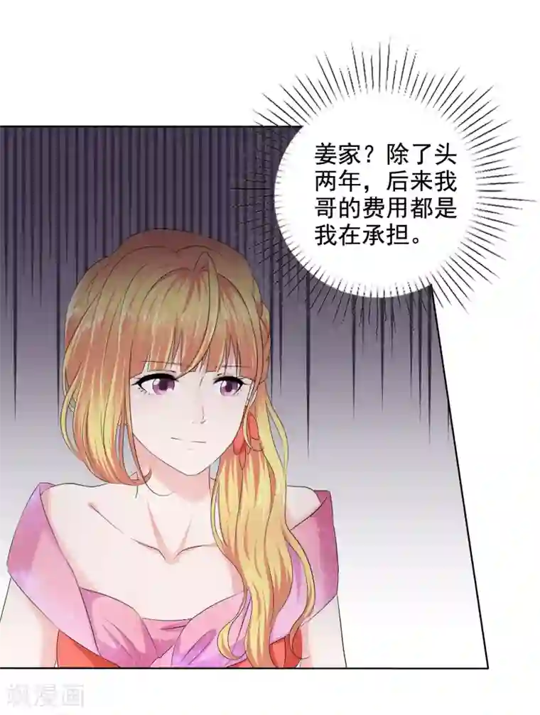 电竞萌妻第14话 把她留在身边