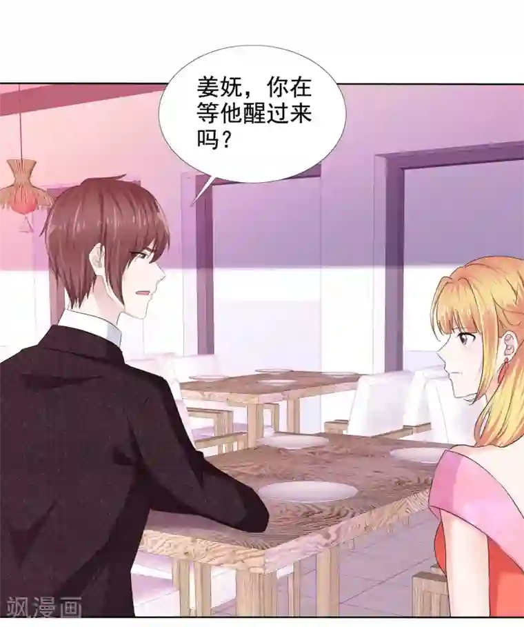 电竞萌妻第14话 把她留在身边