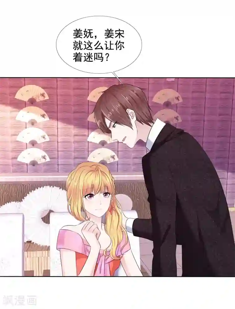 电竞萌妻第14话 把她留在身边