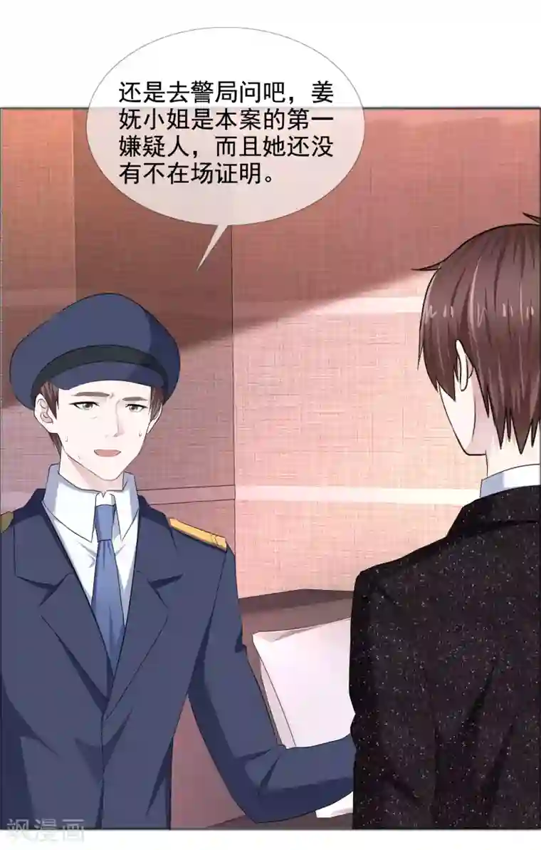 电竞萌妻第15话 他的温柔