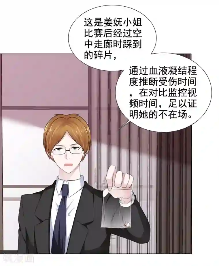 电竞萌妻第15话 他的温柔