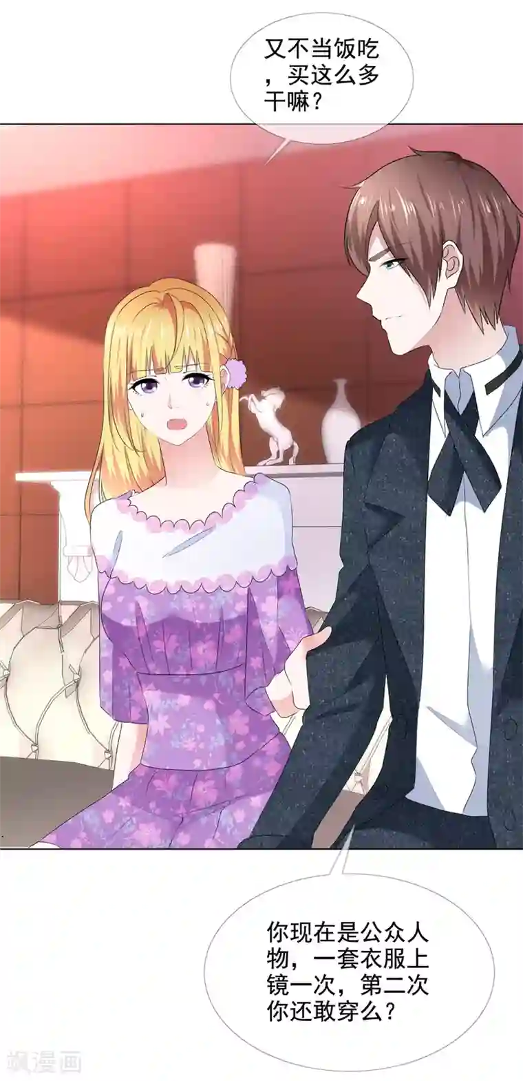 电竞萌妻第15话 他的温柔