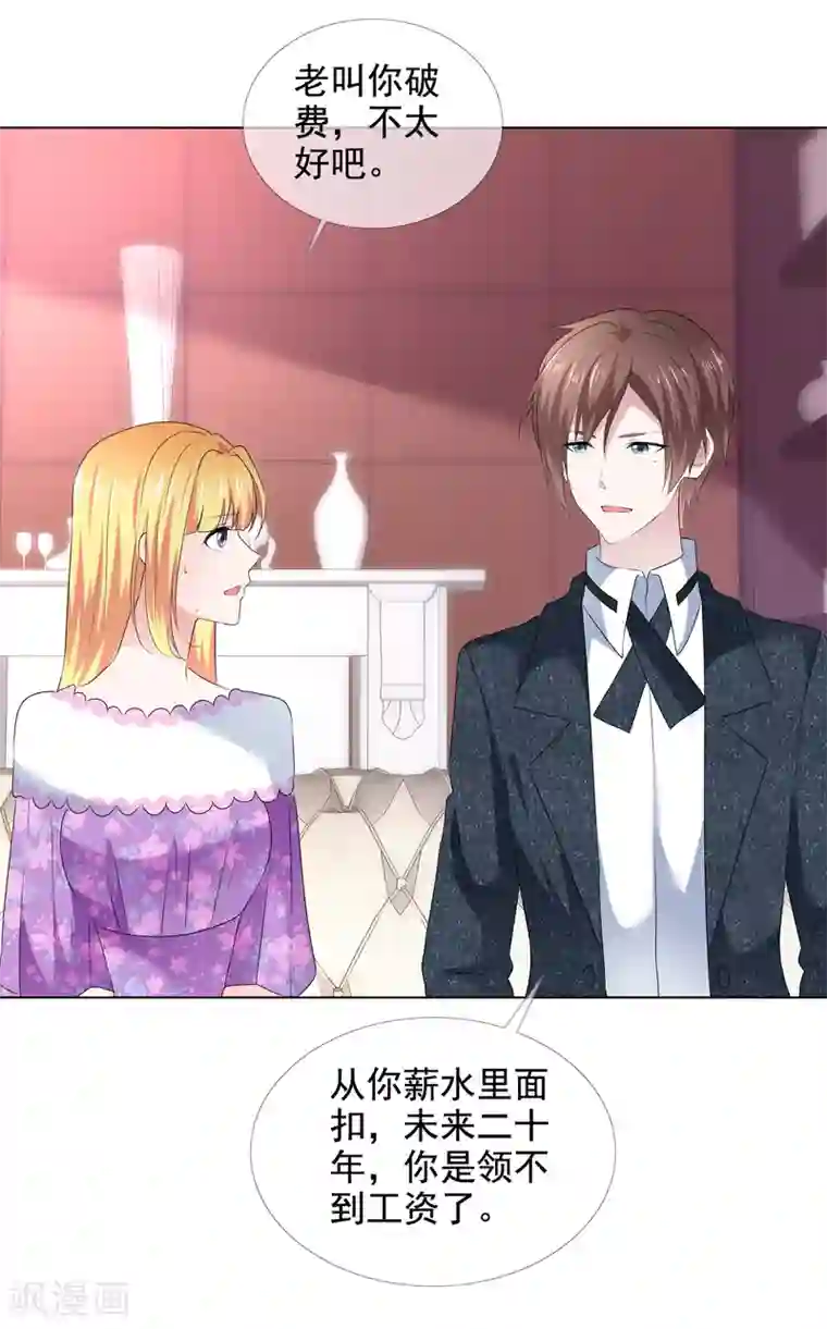 电竞萌妻第15话 他的温柔