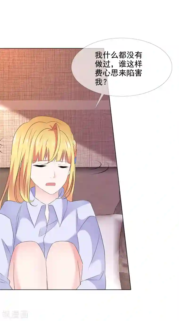 电竞萌妻第15话 他的温柔