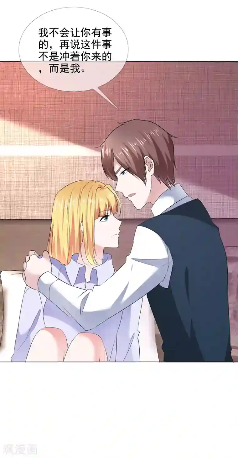 电竞萌妻第15话 他的温柔