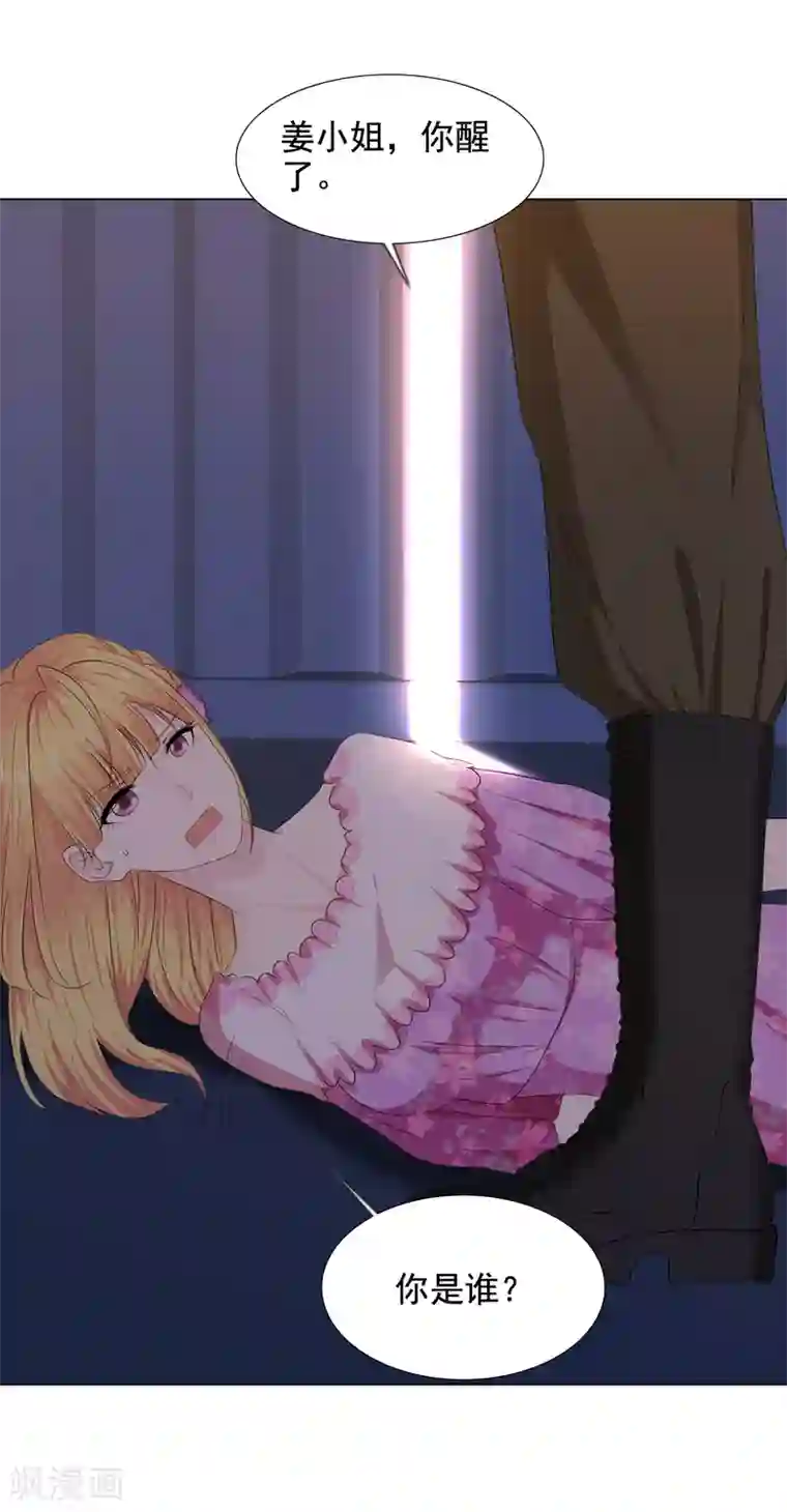 随心所欲的世界全文阅读第16话 我会带你离开