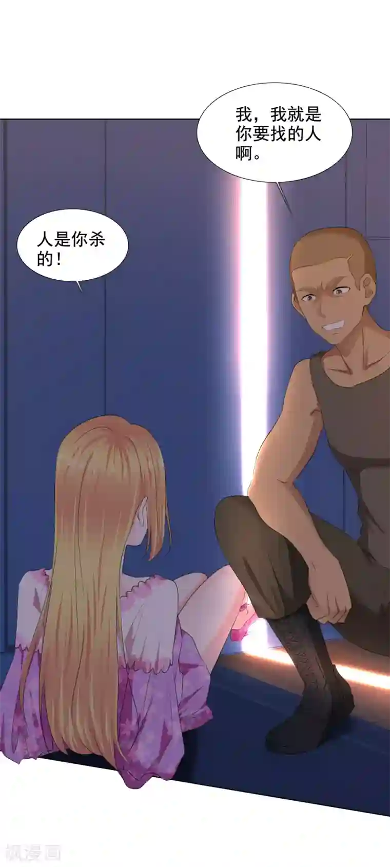 随心所欲的世界全文阅读第16话 我会带你离开