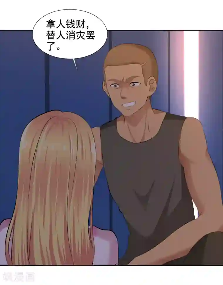 随心所欲的世界全文阅读第16话 我会带你离开