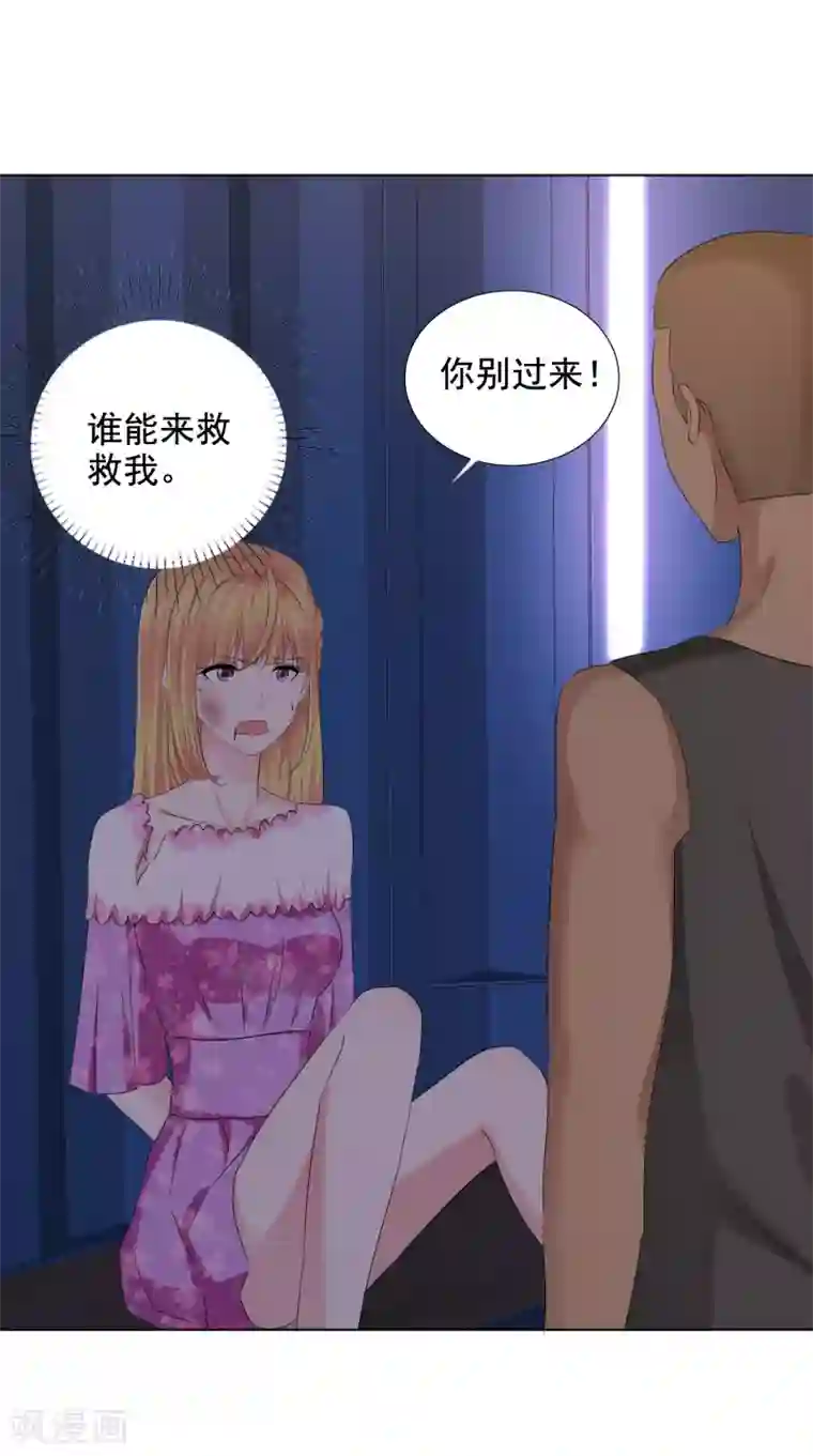 随心所欲的世界全文阅读第16话 我会带你离开