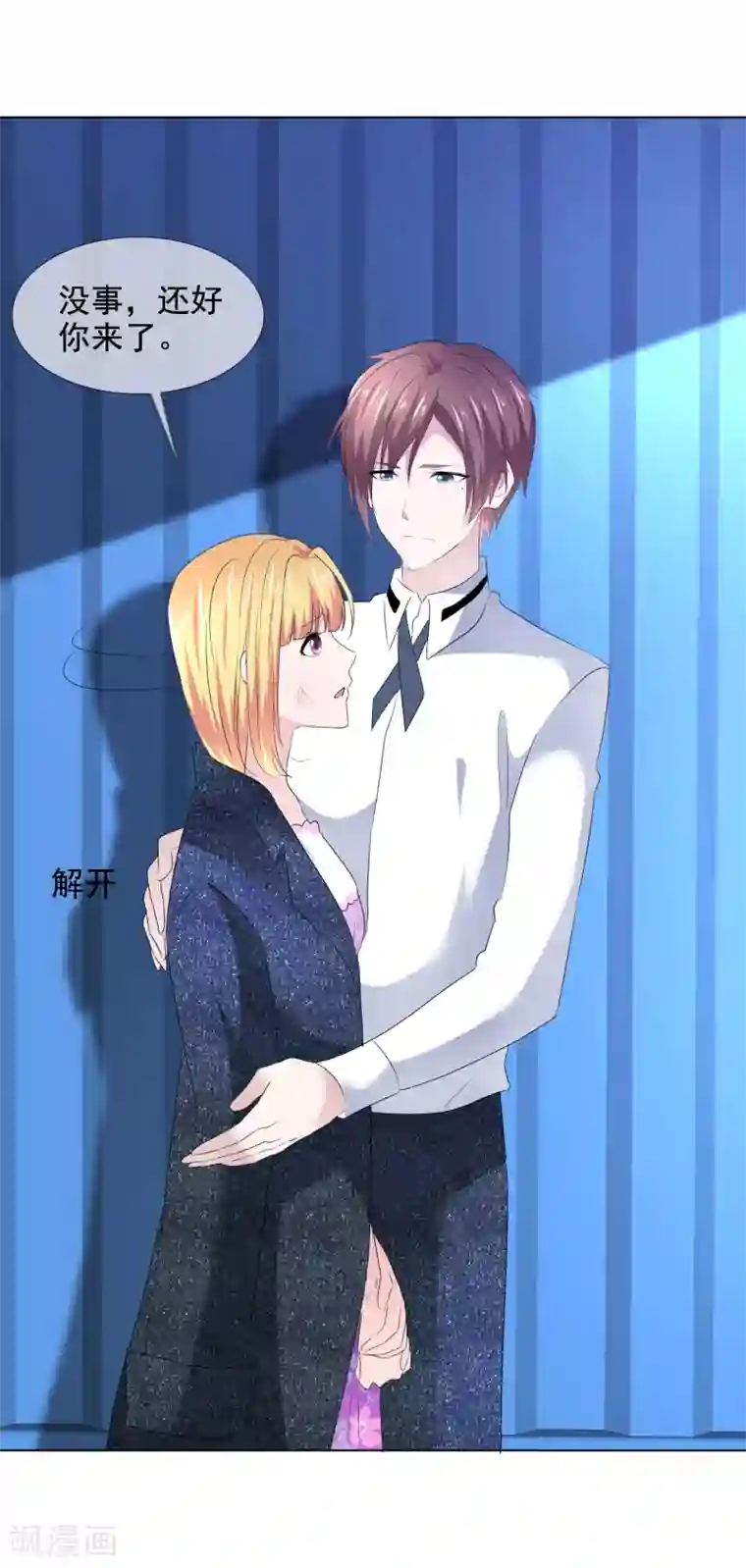 随心所欲的世界全文阅读第16话 我会带你离开