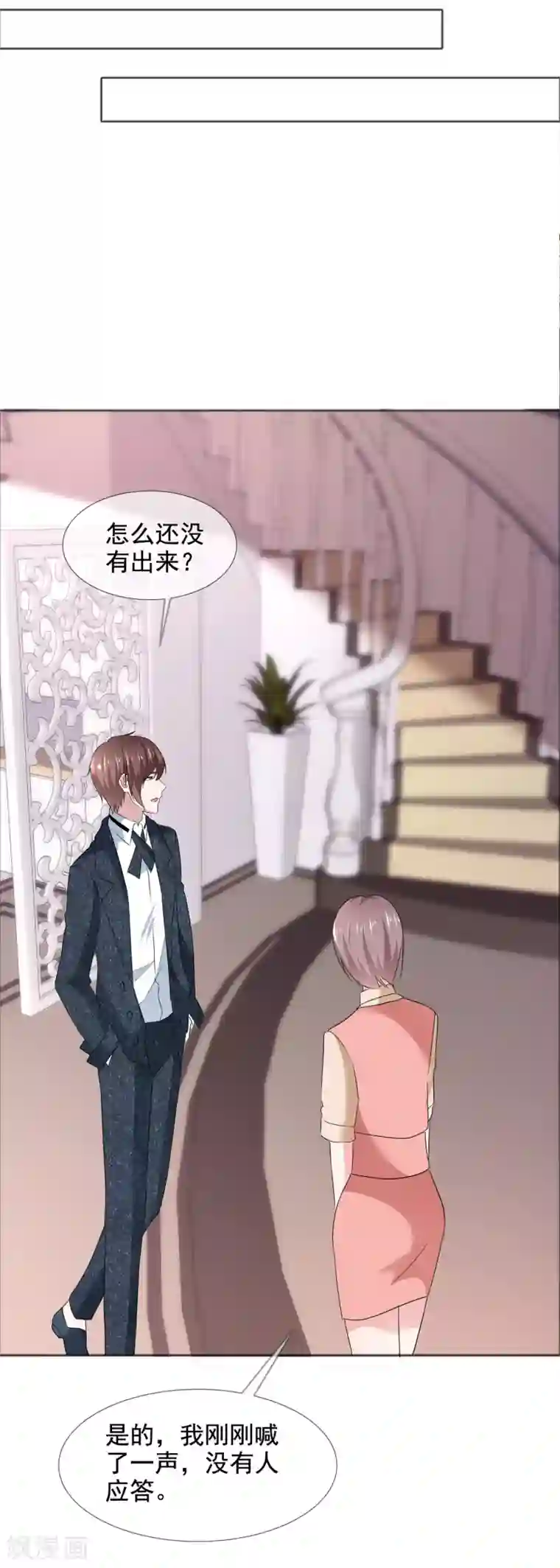 随心所欲的世界全文阅读第16话 我会带你离开