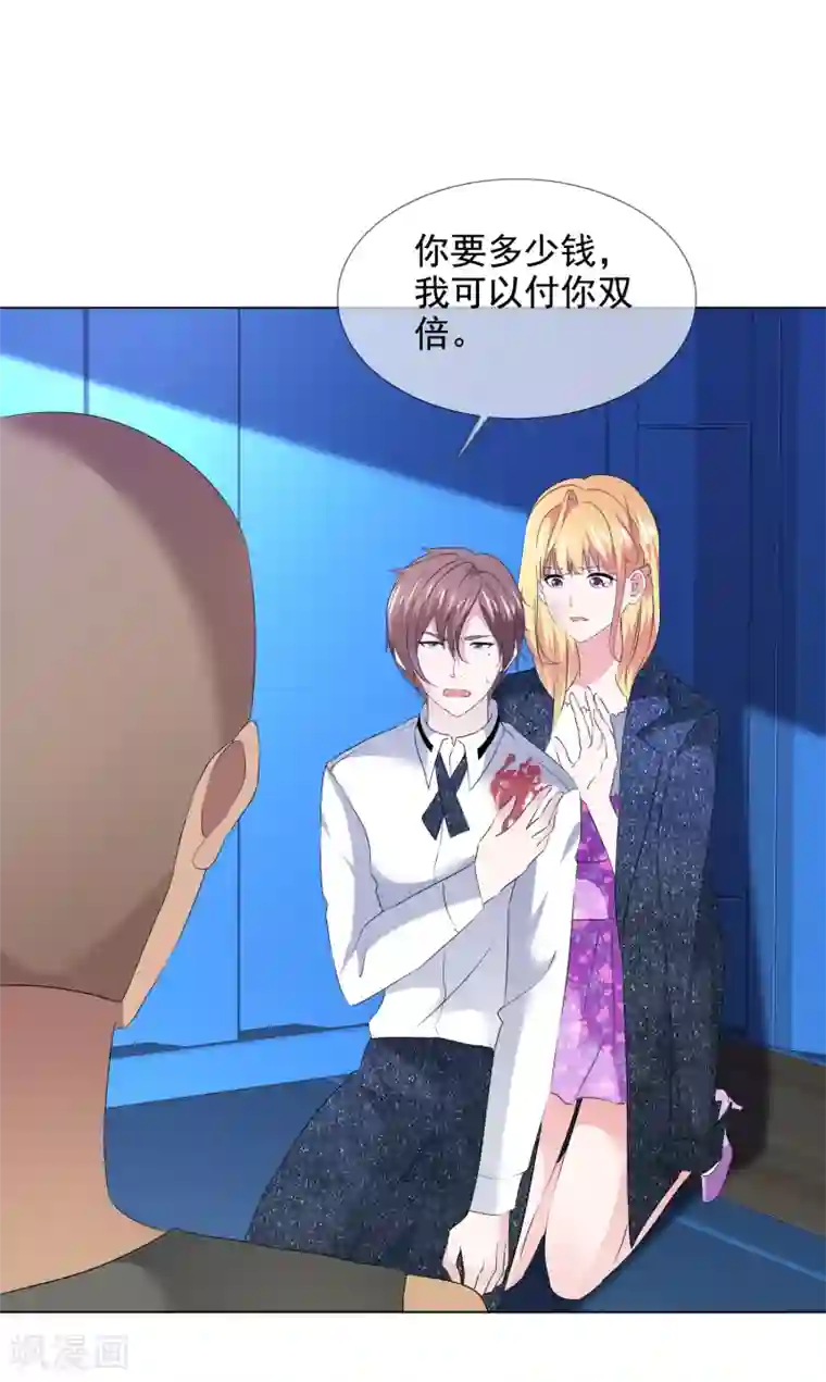 电竞萌妻第17话 死里逃生