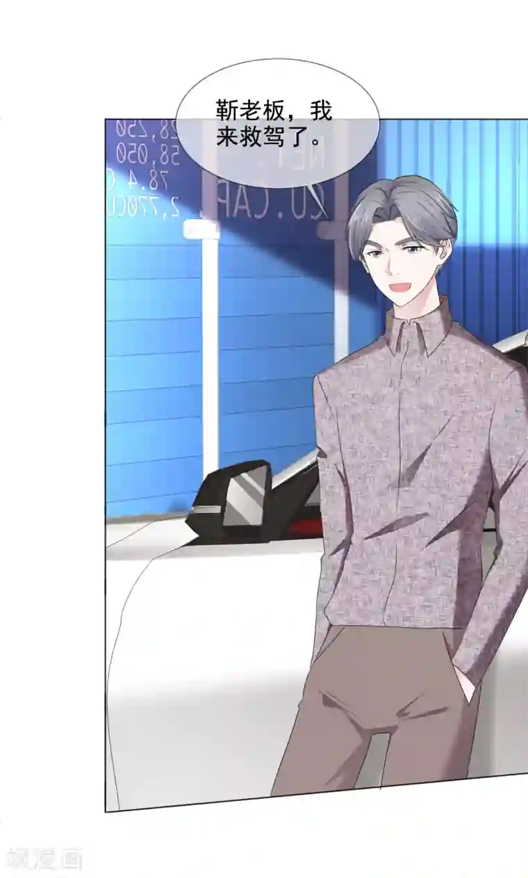 电竞萌妻第17话 死里逃生